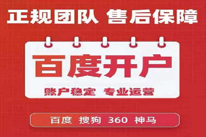 SEM托管服务助力企业实现多渠道营销案例