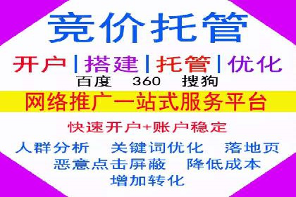 百度关键词推广价格对比分析